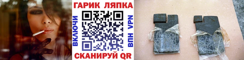 ГАШИШ Бологое