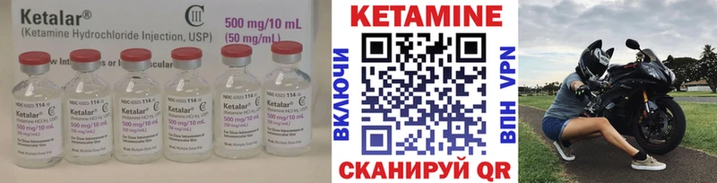 Кетамин ketamine  где найти наркотики  Бологое 