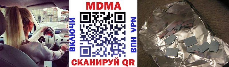MDMA молли Бологое