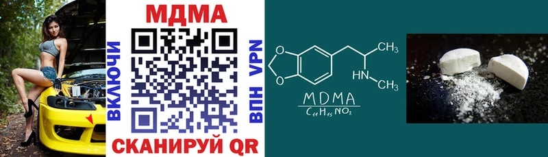 МДМА кристаллы Бологое