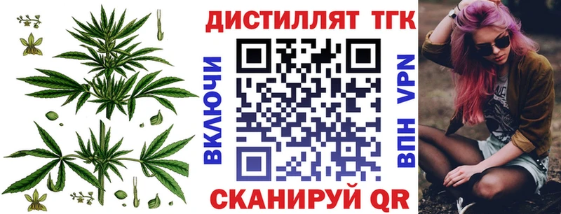ТГК THC oil Бологое